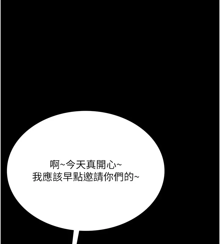 第1话-危险的交易 143