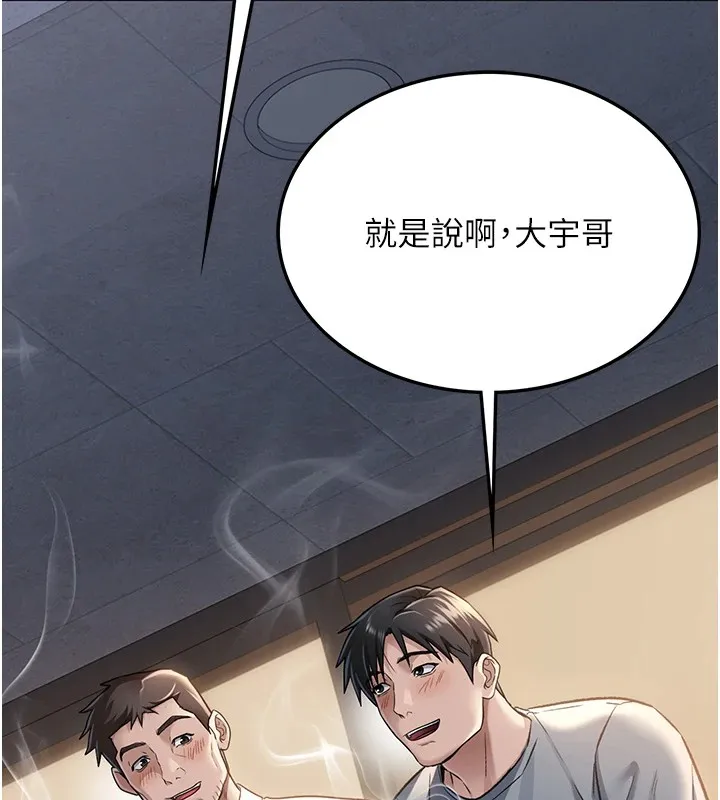 第1话-危险的交易 144