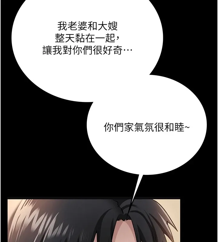 第1话-危险的交易 147