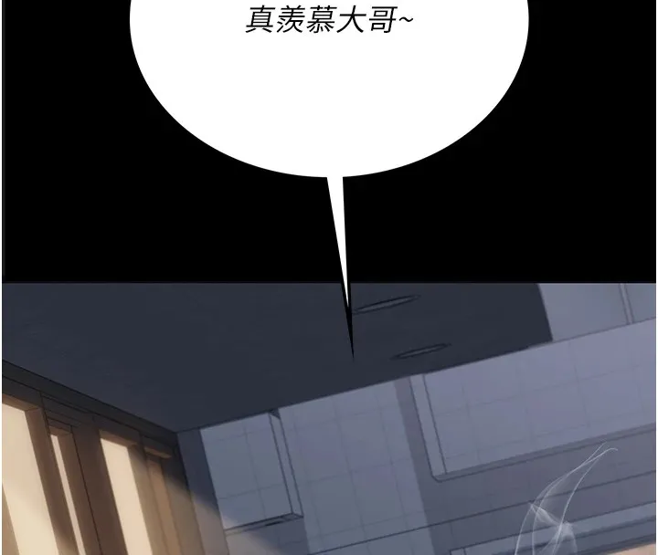 第1话-危险的交易 150