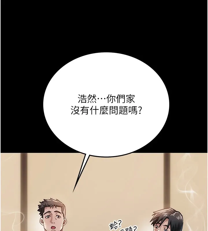 第1话-危险的交易 159