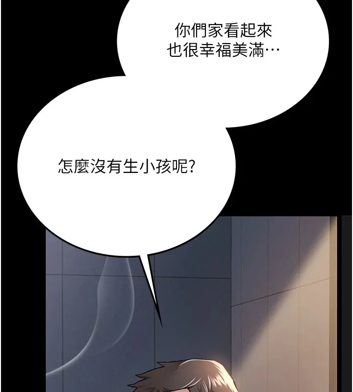第1话-危险的交易 161