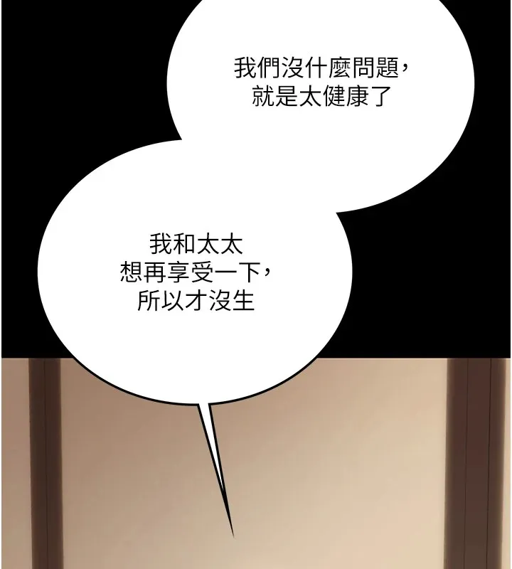 第1话-危险的交易 164