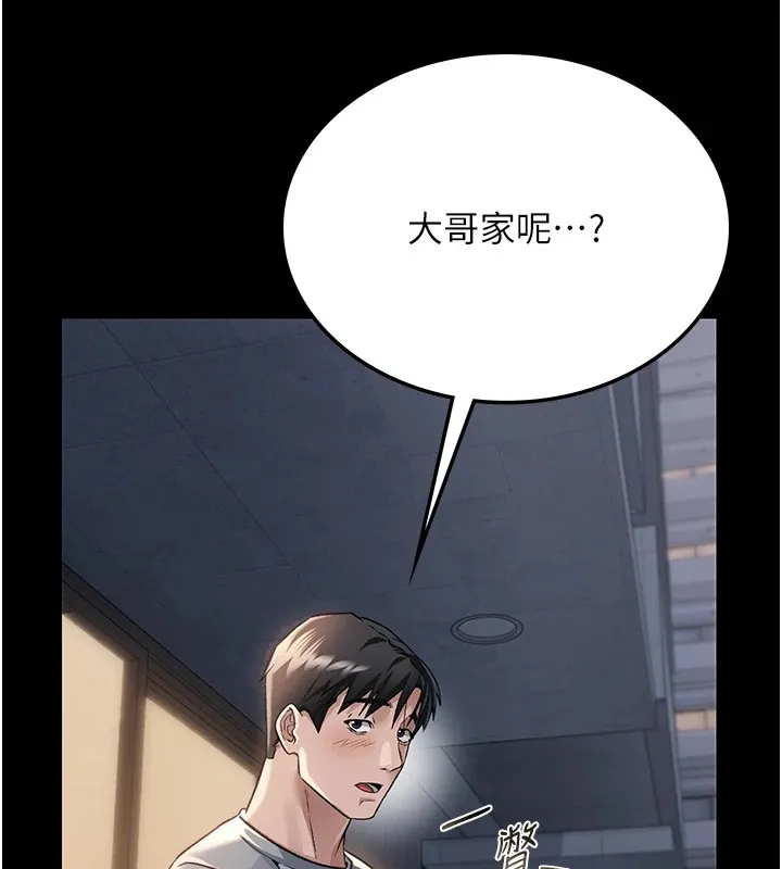 第1话-危险的交易 167
