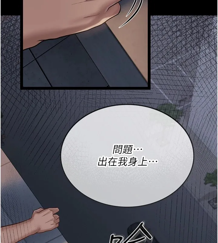 第1话-危险的交易 171
