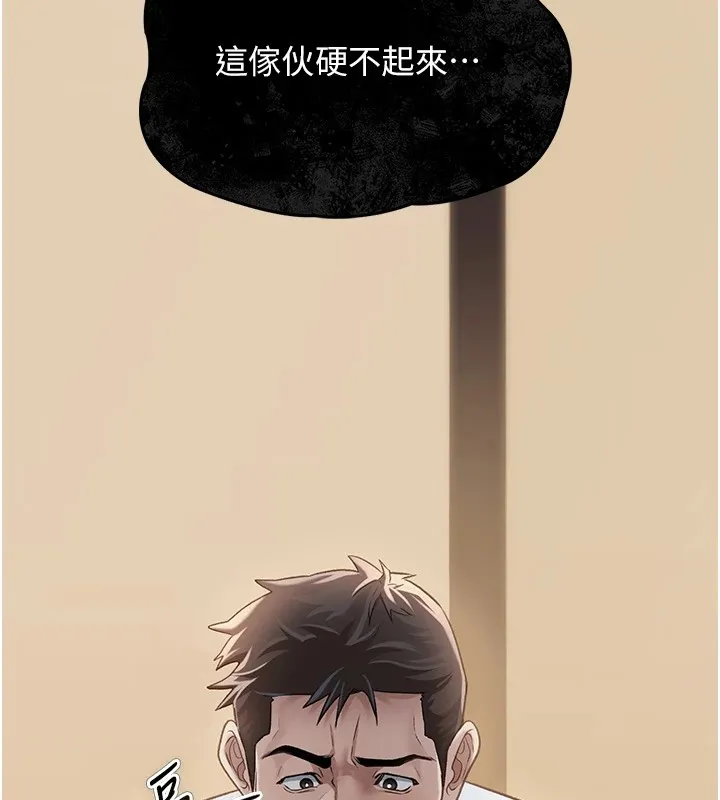 第1话-危险的交易 175