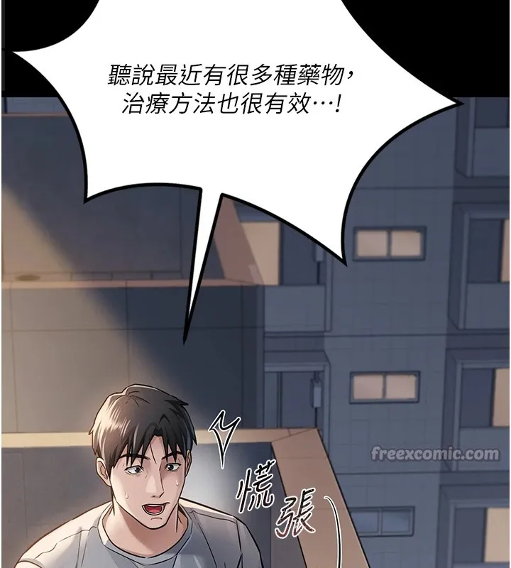 第1话-危险的交易 182