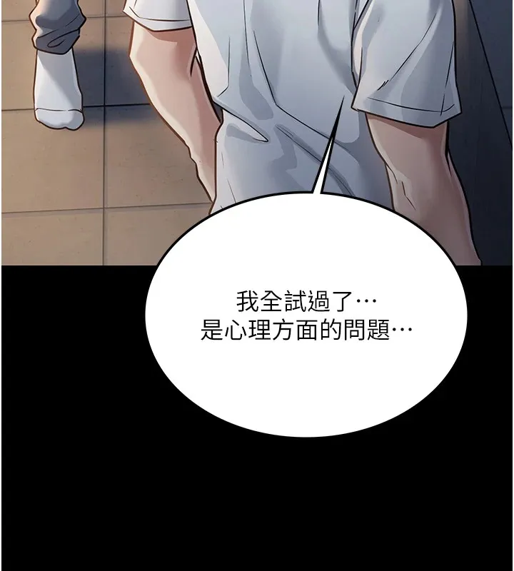 第1话-危险的交易 184