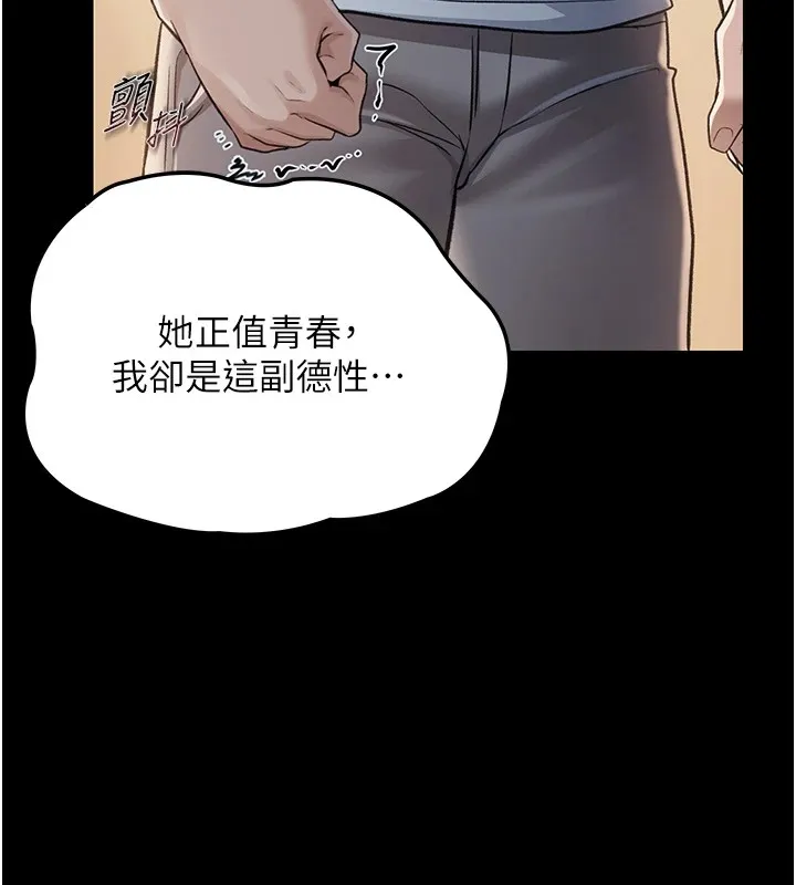 第1话-危险的交易 187