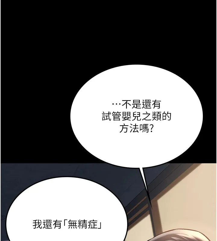 第1话-危险的交易 189