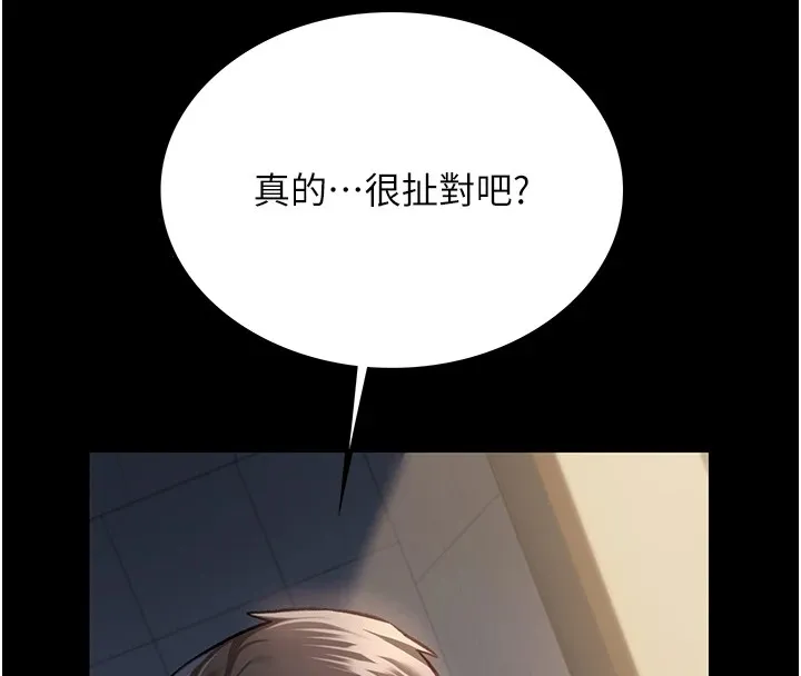 第1话-危险的交易 192