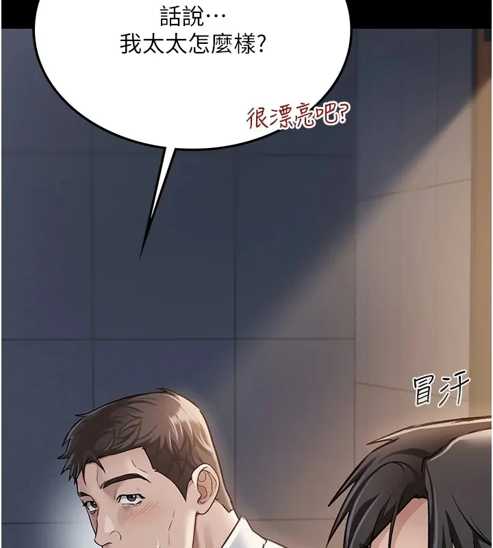 第1话-危险的交易 195