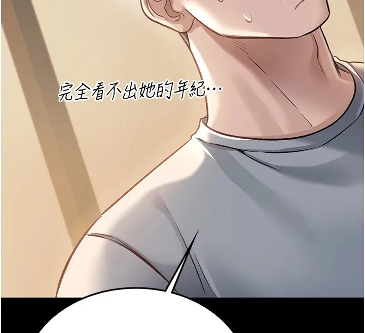第1话-危险的交易 200