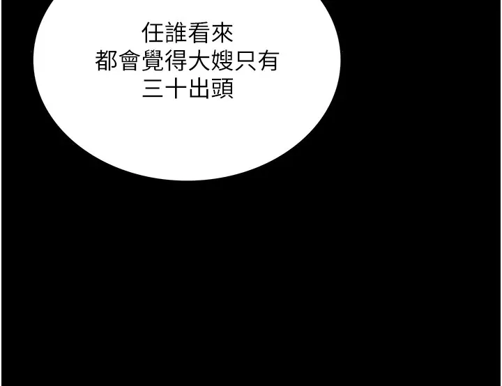 第1话-危险的交易 201