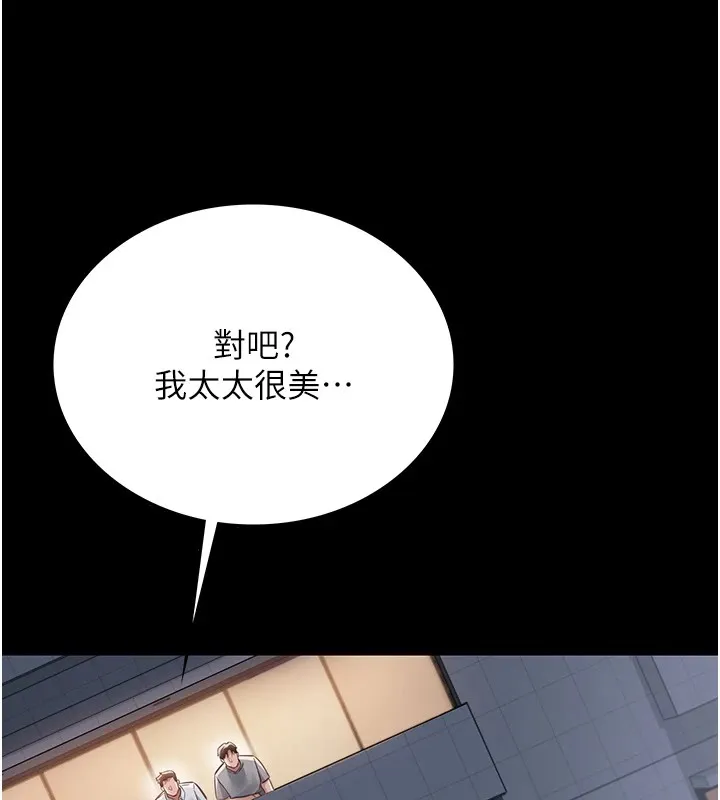 第1话-危险的交易 202