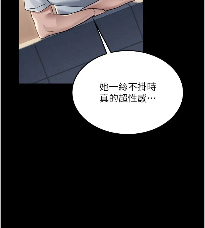 第1话-危险的交易 204
