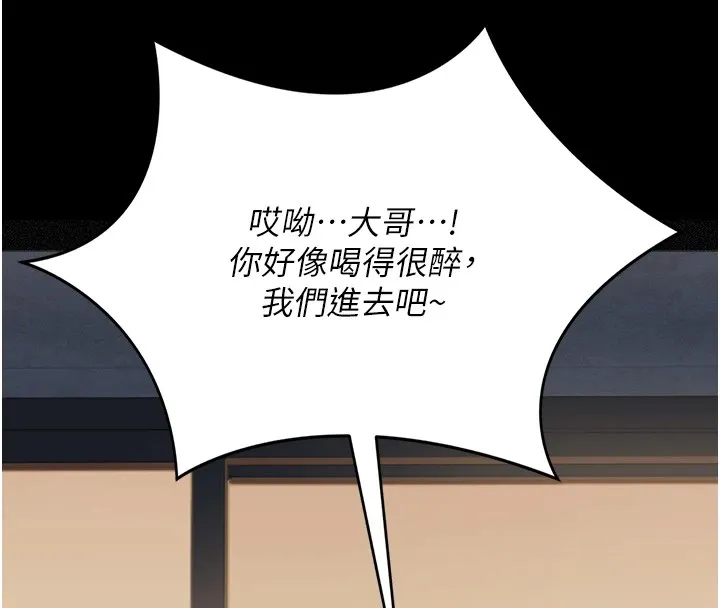 第1话-危险的交易 209