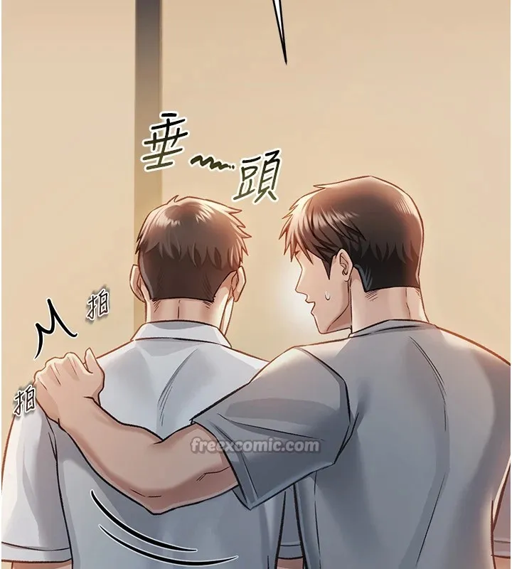 第1话-危险的交易 210