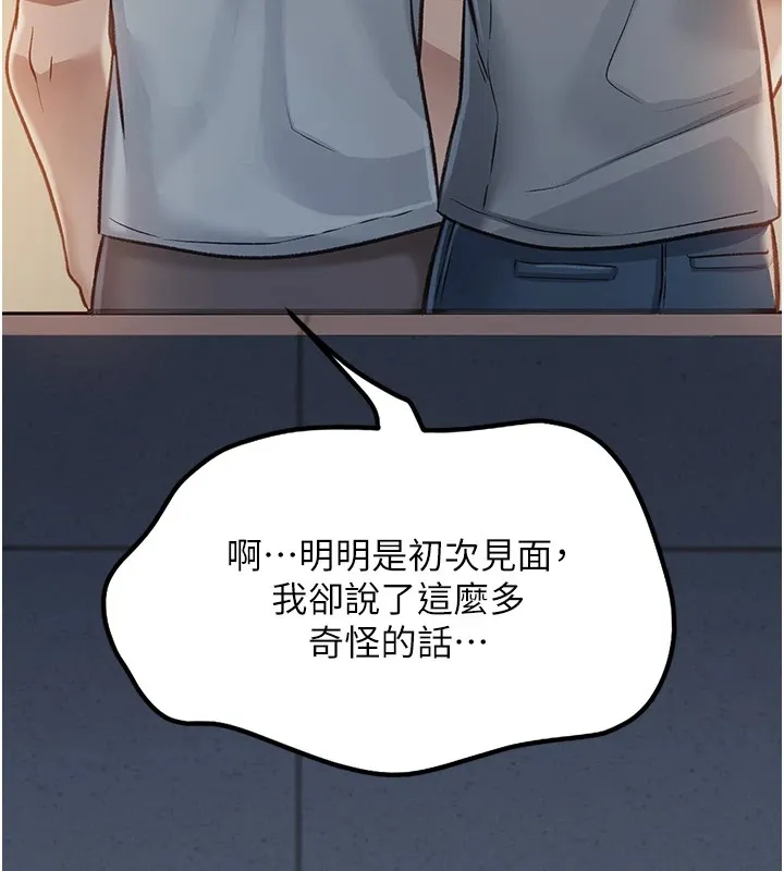 第1话-危险的交易 211