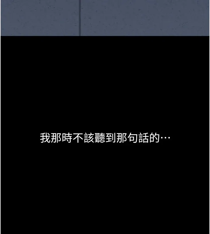 第1话-危险的交易 212