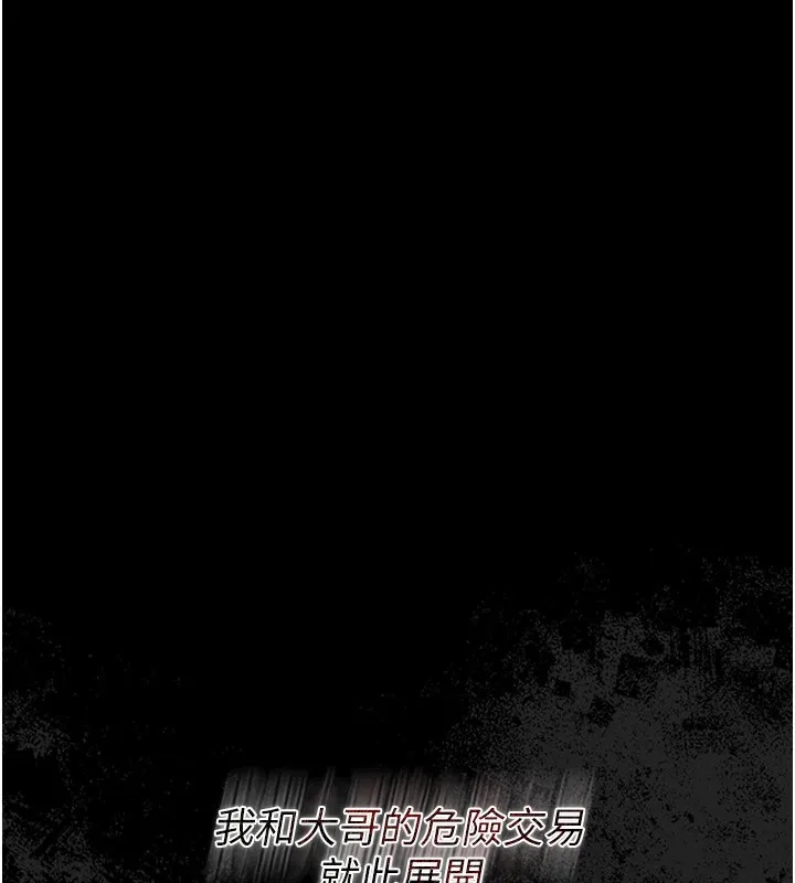 第1话-危险的交易 214