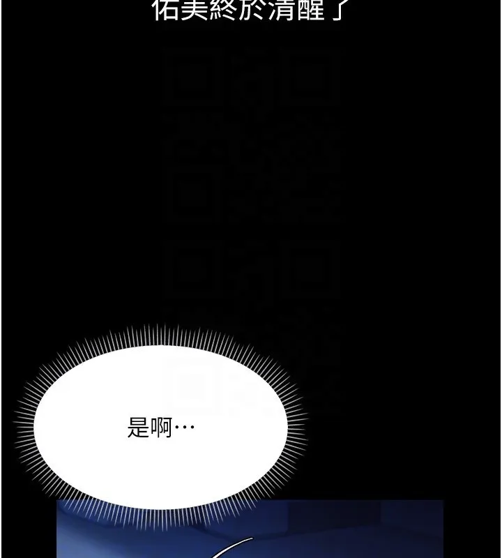 第10话-我老公又想玩NTR 29
