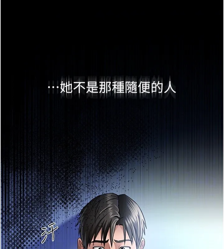 第10话-我老公又想玩NTR 31