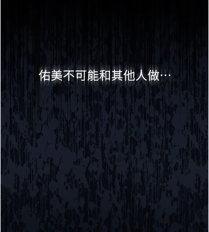 第10话-我老公又想玩NTR 34