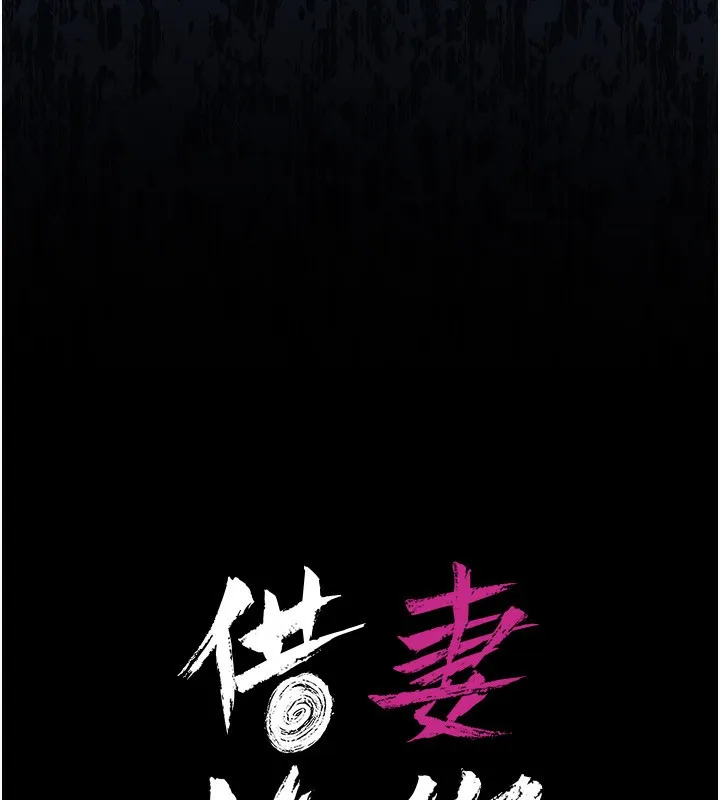 第10话-我老公又想玩NTR 35