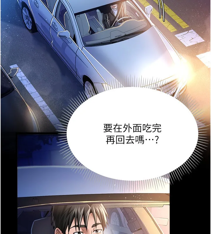 第10话-我老公又想玩NTR 40