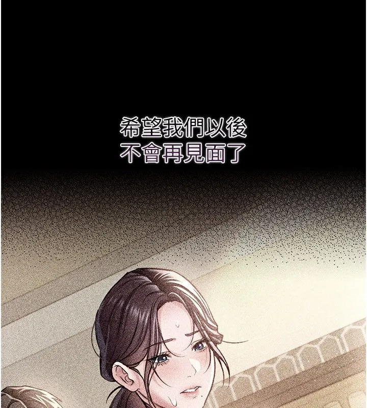 第10话-我老公又想玩NTR 62