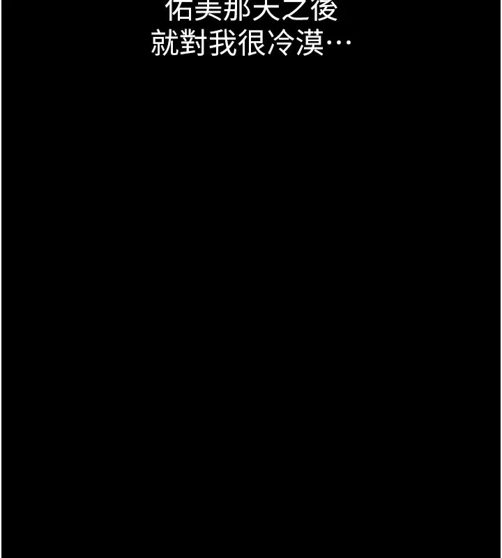 第10话-我老公又想玩NTR 66
