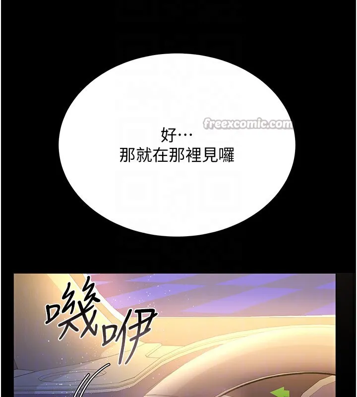 第10话-我老公又想玩NTR 70
