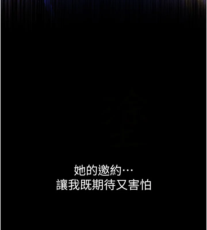 第10话-我老公又想玩NTR 75