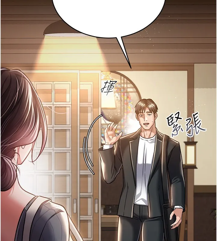 第10话-我老公又想玩NTR 79