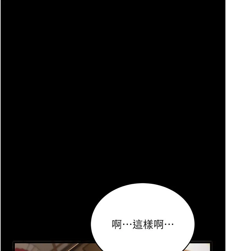 第10话-我老公又想玩NTR 87