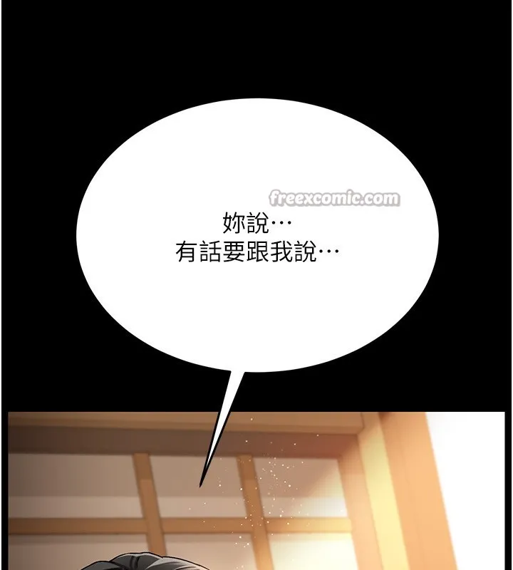 第10话-我老公又想玩NTR 98