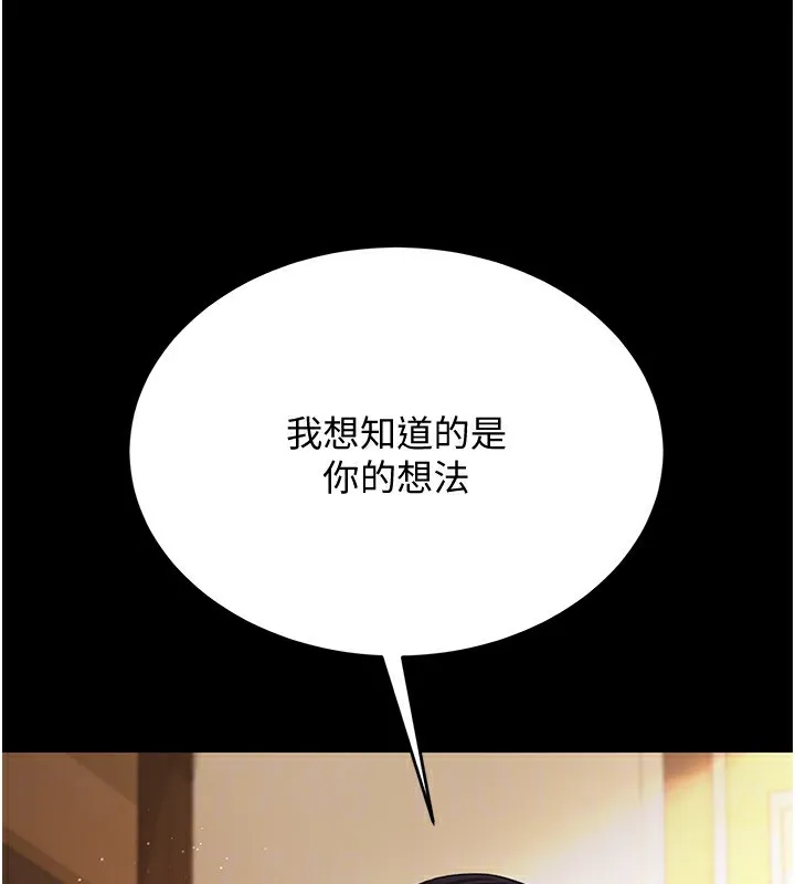 第10话-我老公又想玩NTR 113