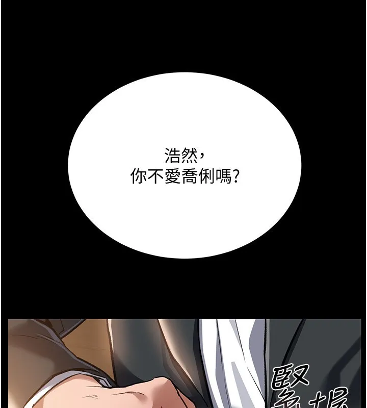 第10话-我老公又想玩NTR 117