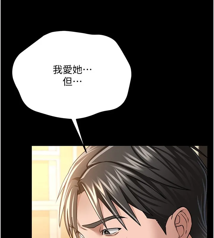 第10话-我老公又想玩NTR 119