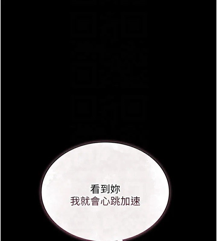 第10话-我老公又想玩NTR 122