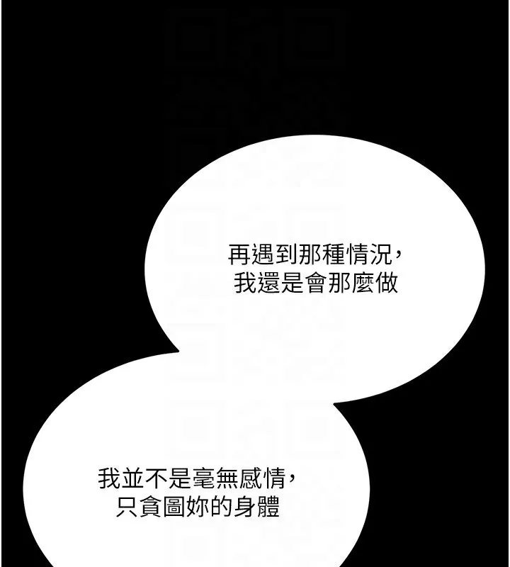 第10话-我老公又想玩NTR 128
