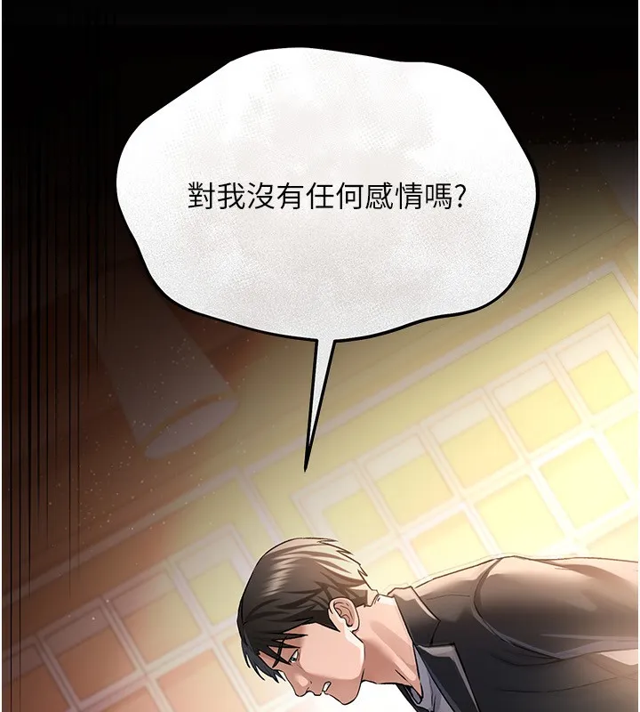 第10话-我老公又想玩NTR 135