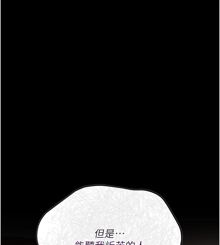 第10话-我老公又想玩NTR 146