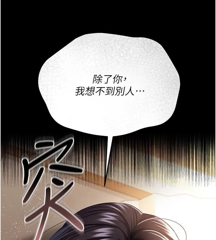 第10话-我老公又想玩NTR 150
