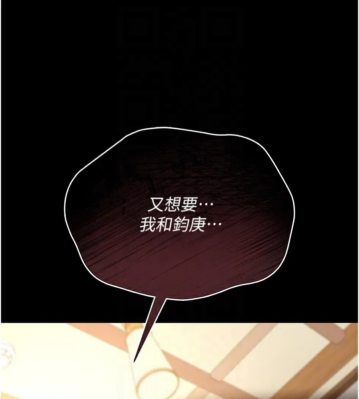 第10话-我老公又想玩NTR 161