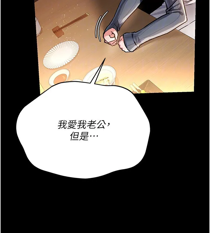 第10话-我老公又想玩NTR 164