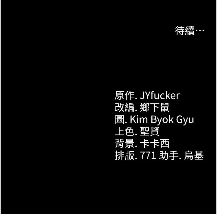 第10话-我老公又想玩NTR 189