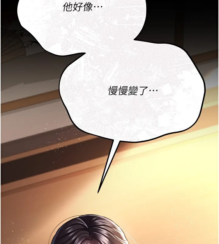 第11话-终于得到允许了 2