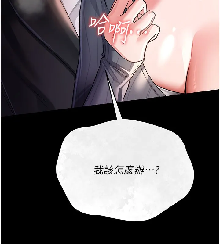 第11话-终于得到允许了 13